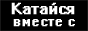 X-ride.ru - ������������ ������
