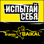 ТрансБайкал